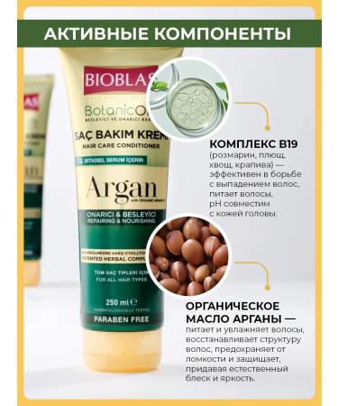 Bioblas Nourishing restorative hair air conditioner 250 ml - Buy Online on GoSupps.com