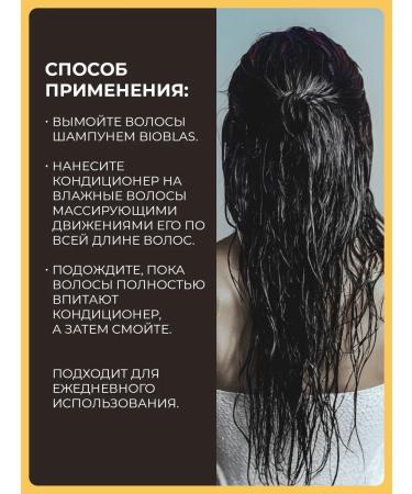 Bioblas Nourishing restorative hair air conditioner 250 ml - Buy Online on GoSupps.com