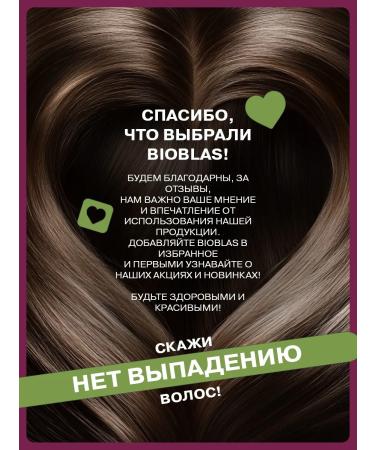 Bioblas Shampoo from falling out and to give volume - Buy Online on GoSupps.com