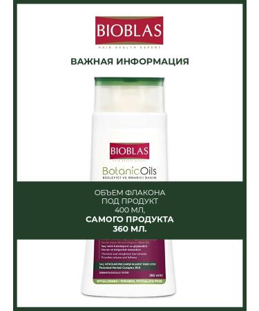 Bioblas Shampoo from falling out and to give volume - Buy Online on GoSupps.com