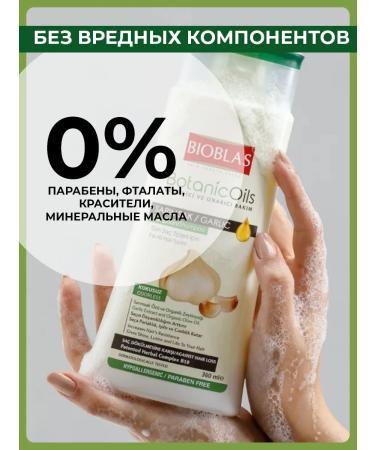 Bioblas Shampoo from falling out with garlic and olive oil - Buy Online on GoSupps.com