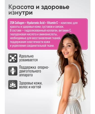 2SN Collagen collagen joint powder with vitamin C raspberries - Buy Online on GoSupps.com