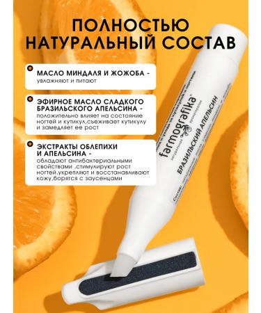 PHARMOGRAPHICS Pencil for removing cuticle and nail care with a file - Buy Online on GoSupps.com