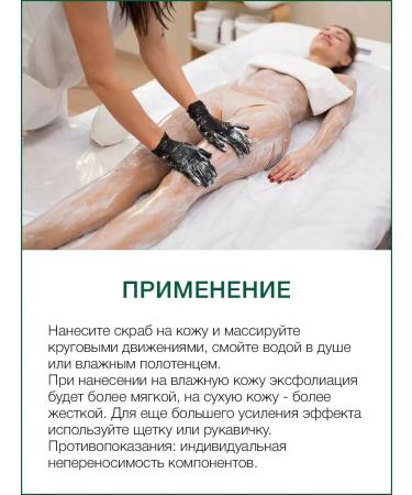 Thai Traditions Anti -cellulite body scrub with algae kelp - Buy Online on GoSupps.com