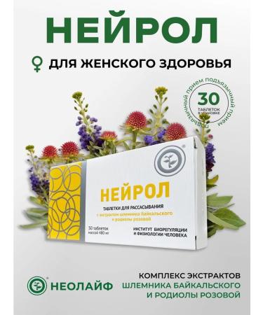 NEOLIF Neurol natural complex of extracts for health