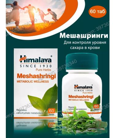 BEAUTECRETS Meshashringi mixing for sugar 60Tab