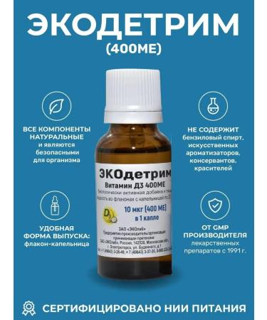 ecolab Ecodetrimin D3 400MO for adults and children from 3 years old - Buy Online on GoSupps.com