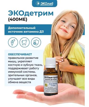 ecolab Ecodetrimin D3 400MO for adults and children from 3 years old - Buy Online on GoSupps.com