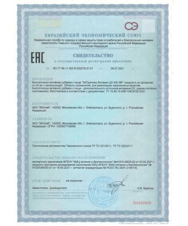 ecolab Ecodetrimin D3 400MO for adults and children from 3 years old - Buy Online on GoSupps.com