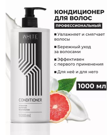 WHITE COSMETICS Professional hair conditioner moisturizer 1000 ml