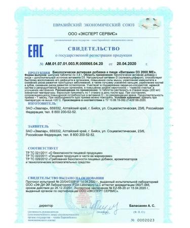 Evalar Vitamin D3 2000 MASUAL PLABRTS No. 20 - Buy Online on GoSupps.com