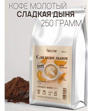 Feliche Coffee ground 250g sweet melon