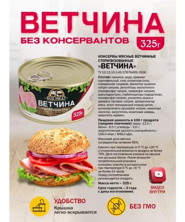 RusMeat Vetshchina 325 gr. - 8 pcs - Buy Online on GoSupps.com