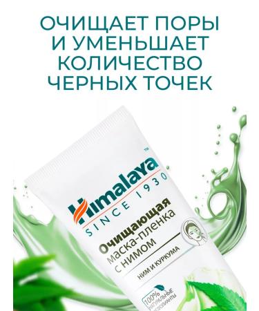 Himalaya Since 1930 Black-dot mask from black dots and acne 75 ml - Buy Online on GoSupps.com