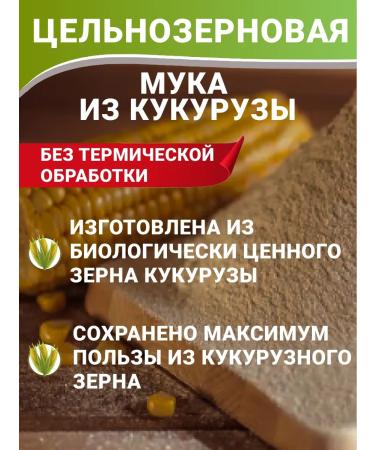 Aratai Whole -grain corn carpet 1 kg - Buy Online on GoSupps.com