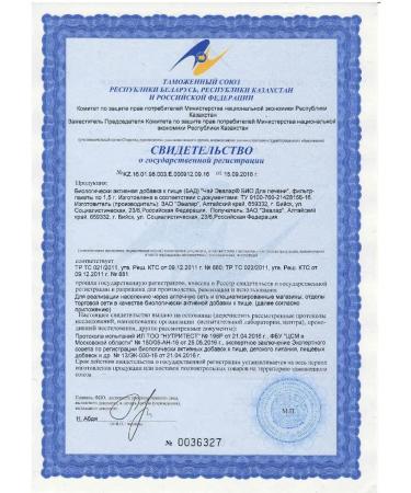 Evalar Bio tea for the liver F P20CT - Buy Online on GoSupps.com