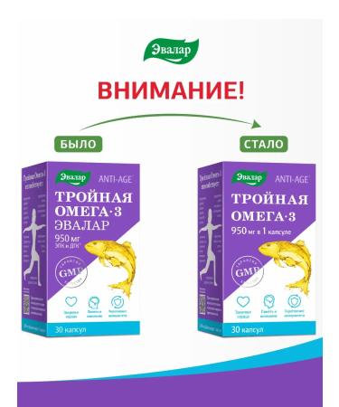 Evalar Triple omega 3 950 mg fish oil 30 capsules - Buy Online on GoSupps.com