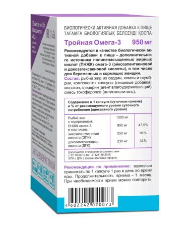 Evalar Triple omega 3 950 mg fish oil 30 capsules - Buy Online on GoSupps.com