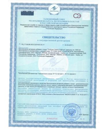 Evalar Triple omega 3 950 mg fish oil 30 capsules - Buy Online on GoSupps.com