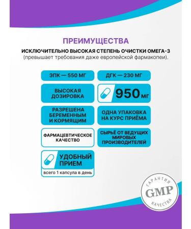 Evalar Triple omega 3 950 mg fish oil 30 capsules - Buy Online on GoSupps.com