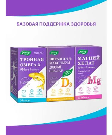 Evalar Triple omega 3 950 mg fish oil 30 capsules - Buy Online on GoSupps.com