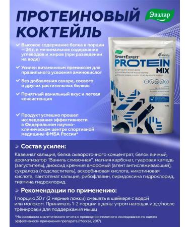 Evalar Sportspert Protein cocktail 908 g - Buy Online on GoSupps.com