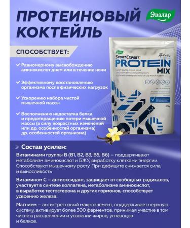 Evalar Sportspert Protein cocktail 908 g - Buy Online on GoSupps.com
