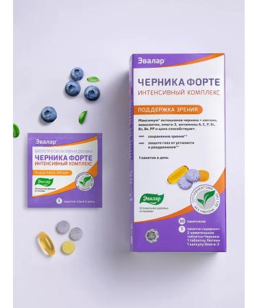 Evalar Blueberry Forte for vision 30 pcs - Buy Online on GoSupps.com