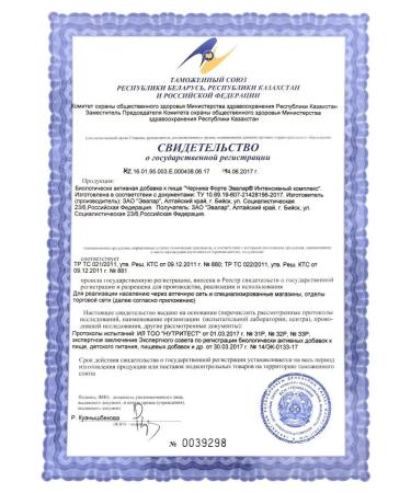 Evalar Blueberry Forte for vision 30 pcs - Buy Online on GoSupps.com