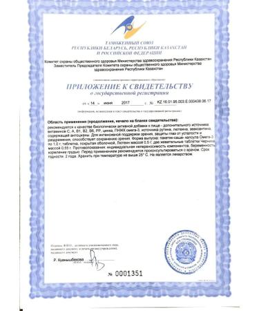 Evalar Blueberry Forte for vision 30 pcs - Buy Online on GoSupps.com