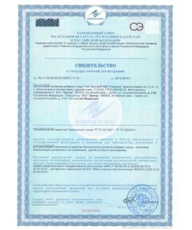 Evalar Tea bio chamomile fp20pc - Buy Online on GoSupps.com