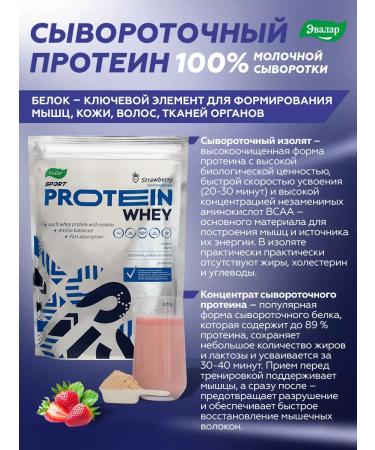 Evalar SPORTEXPECT WHEASTENTEN PROTEIN package 908 g - Buy Online on GoSupps.com