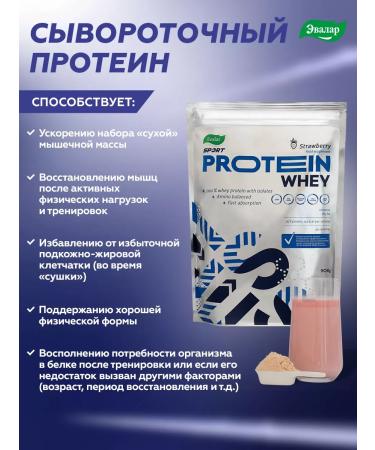 Evalar SPORTEXPECT WHEASTENTEN PROTEIN package 908 g - Buy Online on GoSupps.com