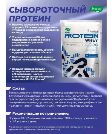 Evalar SPORTEXPECT WHEASTENTEN PROTEIN package 908 g - Buy Online on GoSupps.com