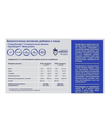 Evalar SPORTEXPECT WHEASTENTEN PROTEIN package 908 g - Buy Online on GoSupps.com