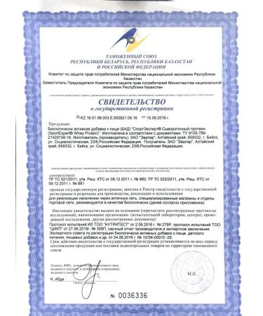 Evalar SPORTEXPECT WHEASTENTEN PROTEIN package 908 g - Buy Online on GoSupps.com