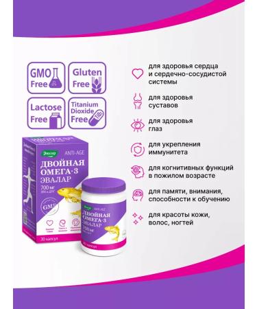 Evalar Double omega 3 700 mg fish oil - Buy Online on GoSupps.com
