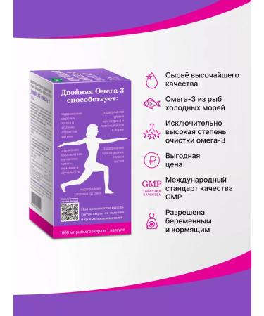 Evalar Double omega 3 700 mg fish oil - Buy Online on GoSupps.com