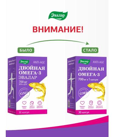 Evalar Double omega 3 700 mg fish oil - Buy Online on GoSupps.com