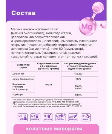 Evalar Magnesium Helat dietary supplement from stress 60 tablets - Buy Online on GoSupps.com