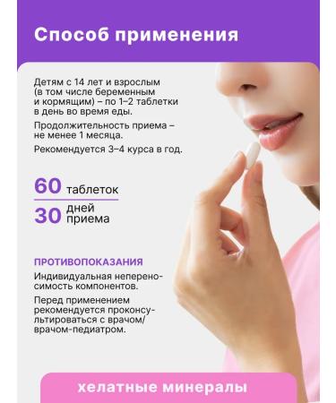 Evalar Magnesium Helat dietary supplement from stress 60 tablets - Buy Online on GoSupps.com