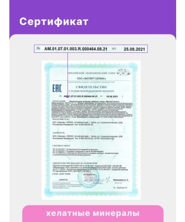 Evalar Magnesium Helat dietary supplement from stress 60 tablets - Buy Online on GoSupps.com