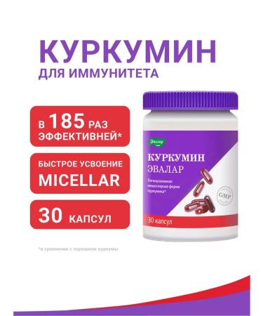 Evalar Kurkumin caps. No. 30 for 0.75 g