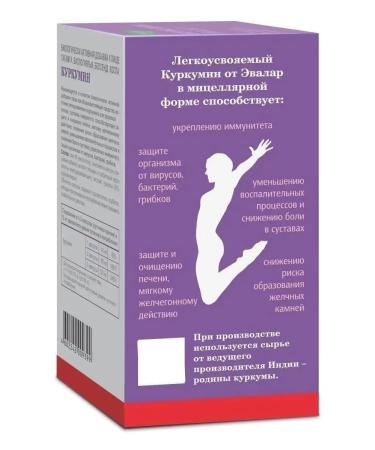 Evalar Kurkumin caps. No. 30 for 0.75 g - Buy Online on GoSupps.com