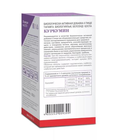 Evalar Kurkumin caps. No. 30 for 0.75 g - Buy Online on GoSupps.com