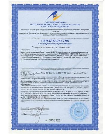 Evalar Kurkumin caps. No. 30 for 0.75 g - Buy Online on GoSupps.com