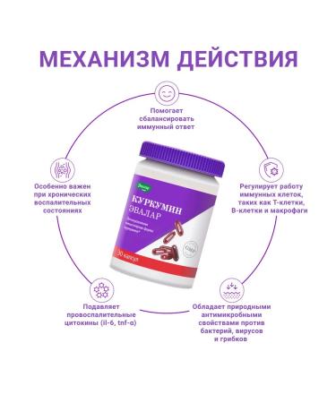 Evalar Kurkumin caps. No. 30 for 0.75 g - Buy Online on GoSupps.com