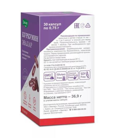 Evalar Kurkumin caps. No. 30 for 0.75 g - Buy Online on GoSupps.com