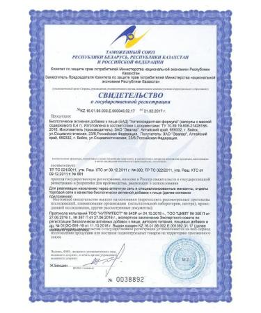 Evalar Antioxidant formula caps. 60 - Buy Online on GoSupps.com