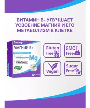 Evalar Magnesium B6 from stress 60 tablets - Buy Online on GoSupps.com